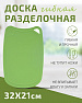 Доска разделочная TIMA из полиуретана 32x21см салатовая