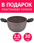 Кастрюля 20см/2,5л TIMA/TVS Art Granit с каменным покрытием Durit Select Pro, Италия
