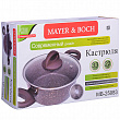 Дополнительное изображение Кастрюля 3,3л/22см MAYER & BOCH литой алюминий с каменным антипригарным покрытием, коричневая