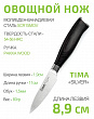 Дополнительное изображение Набор 6 кухонных ножей, ножницы и подставка TIMA Silver