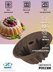 Форма для выпечки Гюгелькопф силиконовая 22см ХОРС Nut, Россия